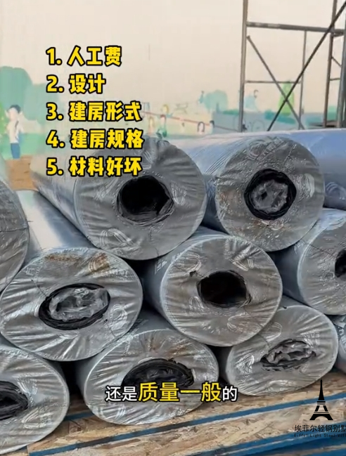 1739434553916881.png 農(nóng)村鋼構(gòu)別墅造價(jià)05.png